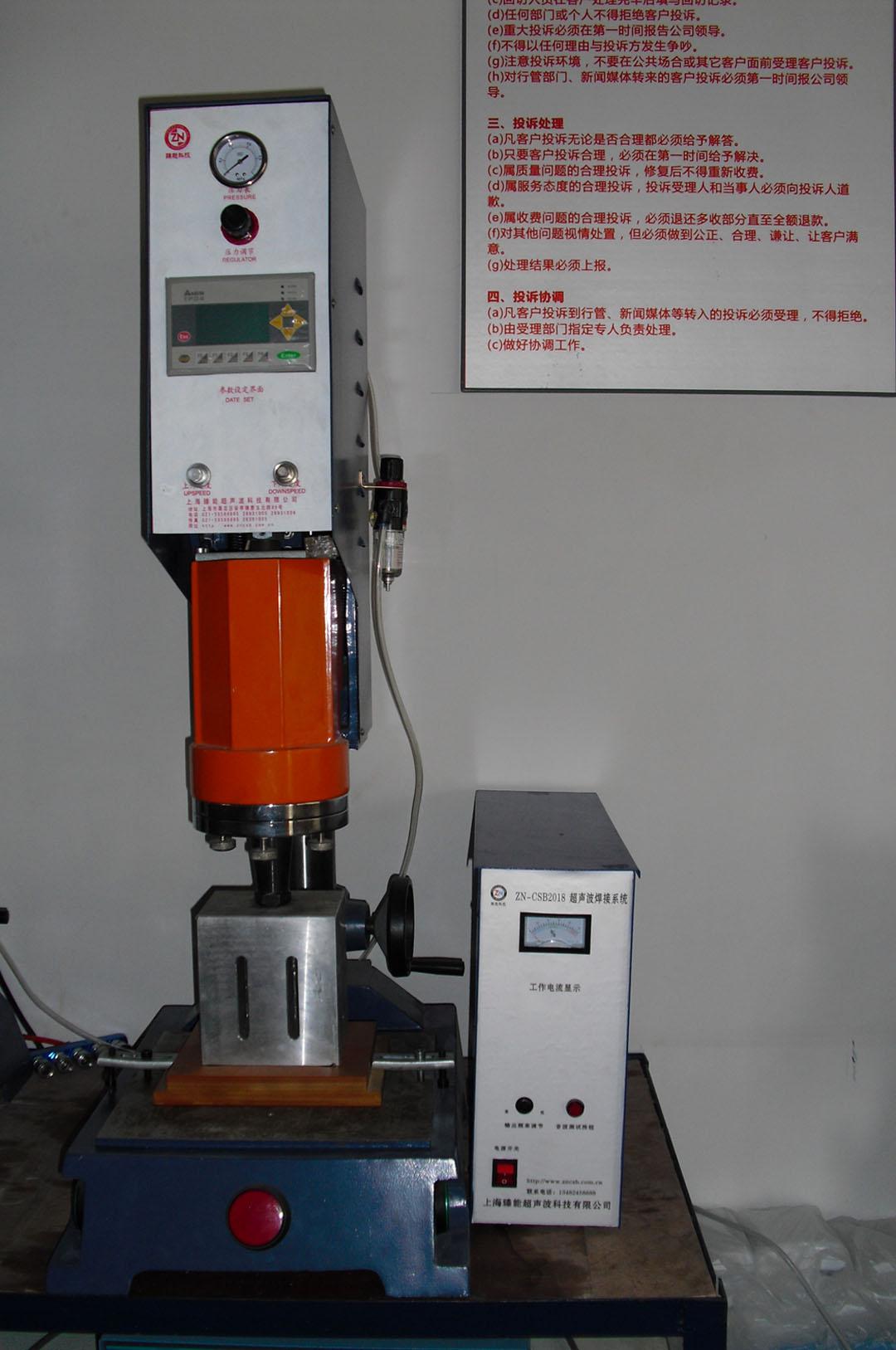 超声波塑料标准焊接机