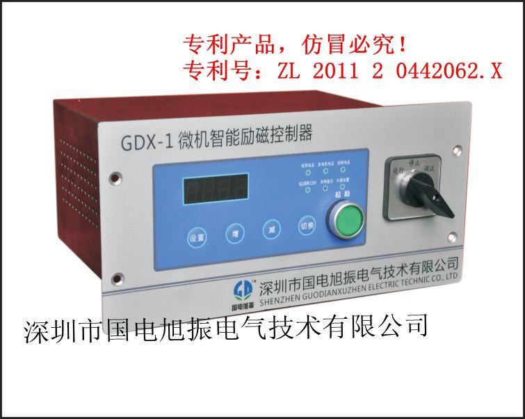 微机智能励磁装置GDX-1