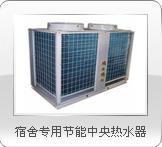河南郑州恒温泳池节能空气源热泵热水机
