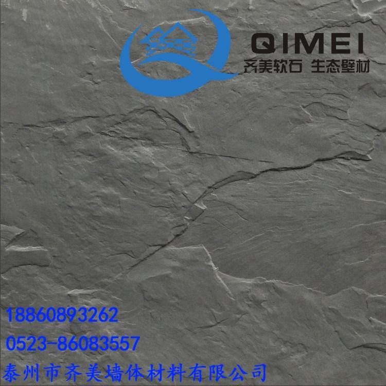 重庆万州防水防腐防潮安全环保耐久墙面砖，齐美软瓷软石柔性石材