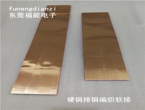 多层叠加式铜片软连接MST紫铜箔导电带制作准则
