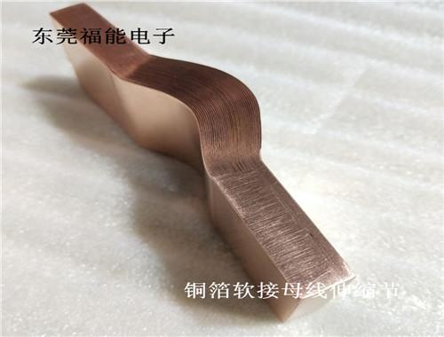 多层叠加式铜片软连接MST紫铜箔导电带制作准则