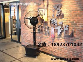 户外餐厅如何降温 重庆室外餐厅降温神器 喷雾风扇 降温风扇