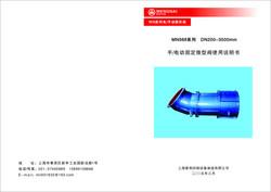 排放型固定锥形阀,锥形阀-上海蒙耐控制公司