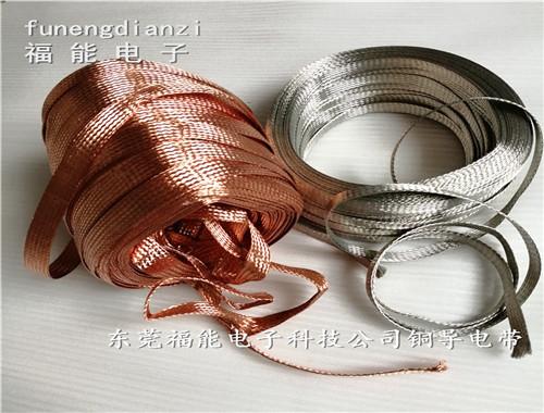 TZX镀锡铜编织导电带福能编织线厂家