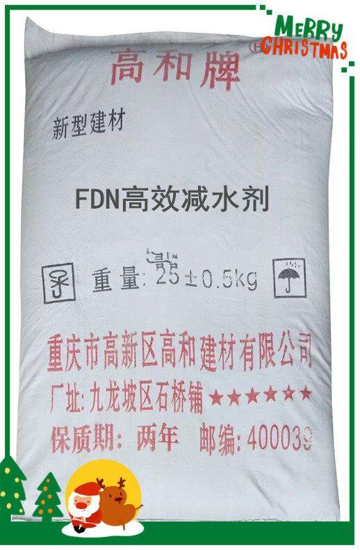 广西南宁供应减水剂 减水率高 品质保证 高和牌厂家 优质优量