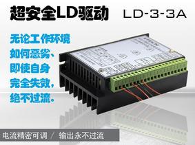 超安全多路LD半导体激光器驱动电源