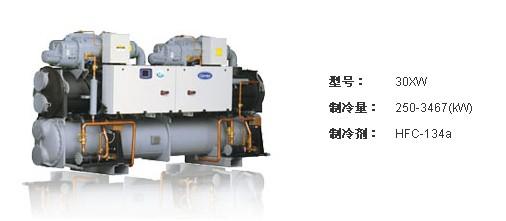 开利高效变频水冷螺杆式冷水/热泵机组30XW-V