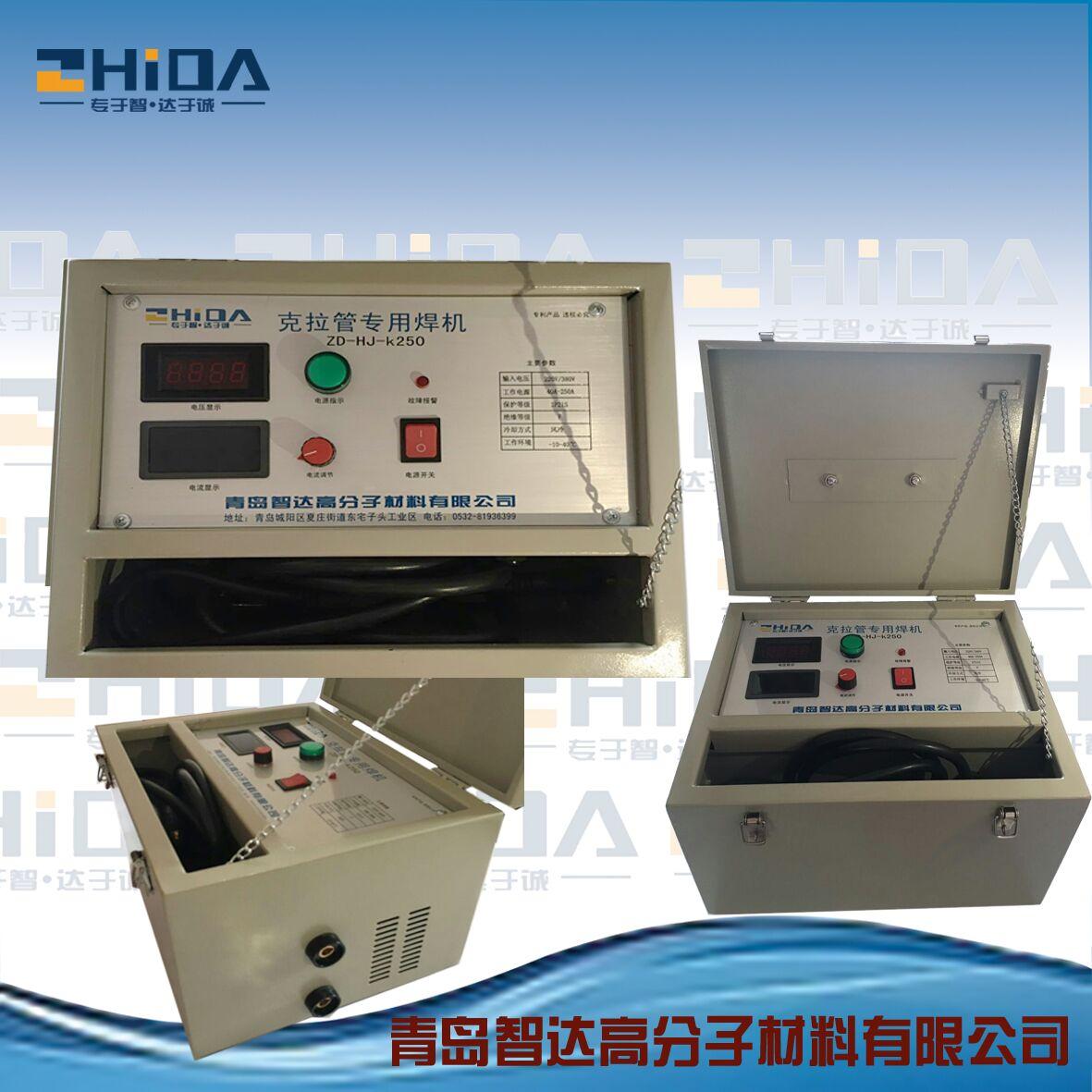 湖南长沙供应PE电热熔管件zhuanyong电热熔焊机-青岛天智达