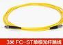 ST-FC单模光纤跳线st-fc尾纤跳线网络光纤线电信级