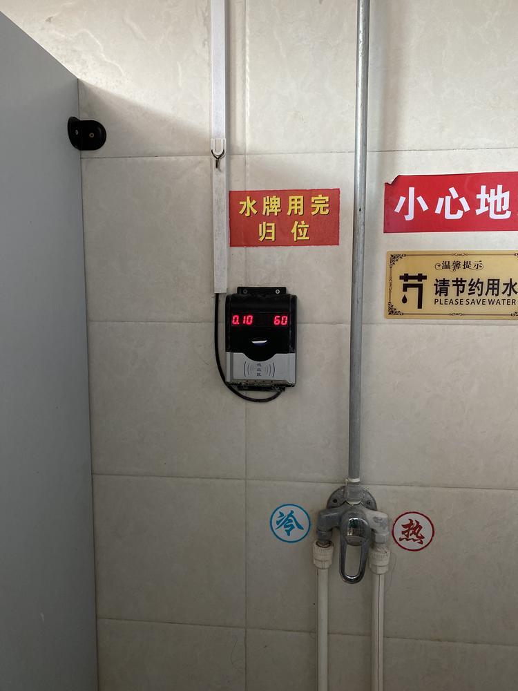 IC卡淋浴控水机学校浴室刷卡机智能IC卡水控机