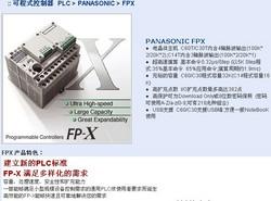 松下08年新推推出FPX-C40R,FPX-C40TPLC模块,上海异级代理,松下CPU