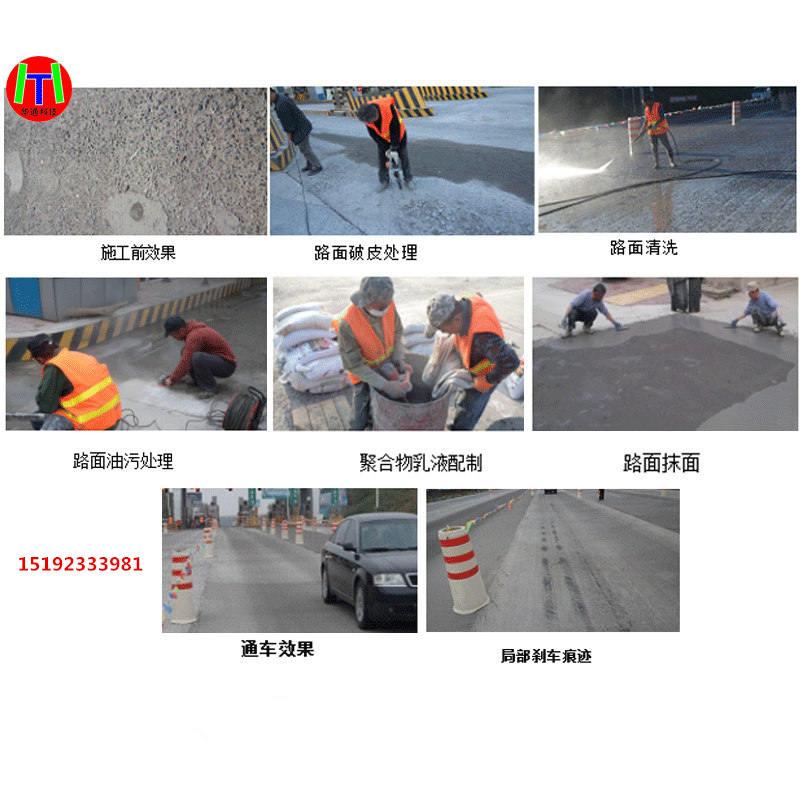 8203;上海水泥起砂修补料把脉道路病害稳准狠药到病除