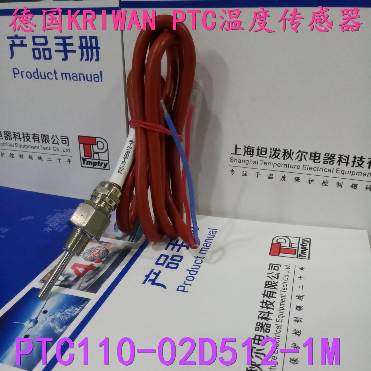 KRIWAN PTC120-02D512S21排气温度传感器