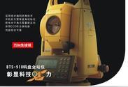 北京博飞BTS-912全站仪 中山测量测绘仪器销售维修检定中心