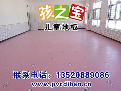 婴儿房铺的塑胶地板 儿童地胶地板 幼儿园塑胶地板