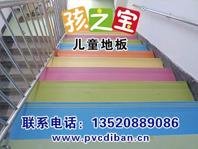 婴儿房铺的塑胶地板 儿童地胶地板 幼儿园塑胶地板