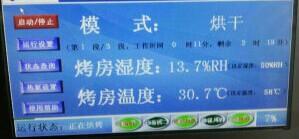 河南郑州农副产品节能空气源热泵烘干机