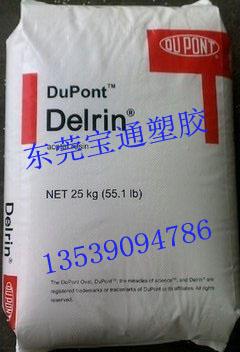 高耐磨POM 500CL 杜邦500CL