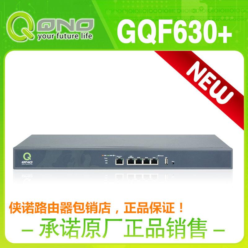 侠诺GQF630+全千兆企业管理路由器