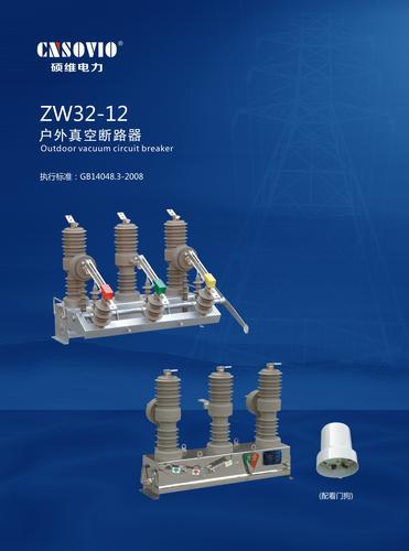 浙江硕维ZW32-12G/630A高压真空断路器手动隔离户外柱上开关10KV