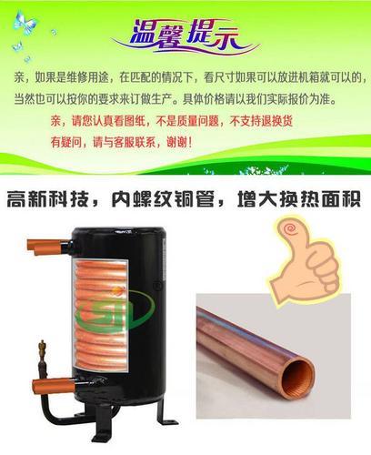 空气能热泵壳管式换热器带储液罐实心3p