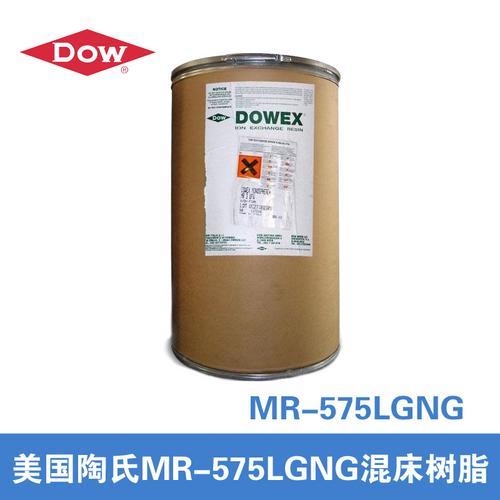 陶氏树脂MR-575 LCNG去离子超纯水除盐软化混床抛光脱色混合树脂