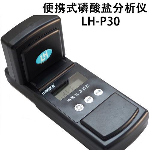 便携式磷酸盐分析仪LH-P30