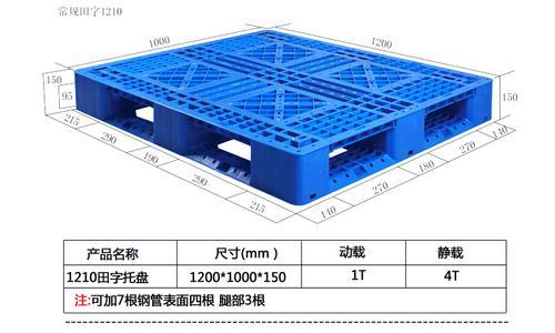 锦尚来田字塑料卡板-耐用给力【新品干货】塑料卡板生产厂商家提供者