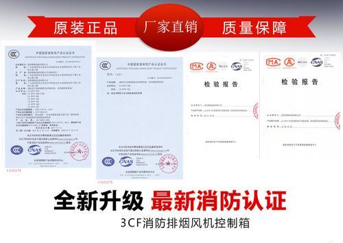 AB签一对一认证3CF标准消防水泵巡检控制柜