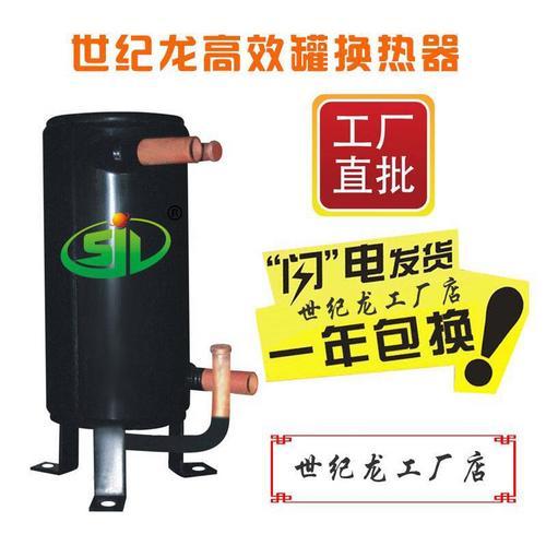 佛山热泵热交换厂家管壳式换热器9p