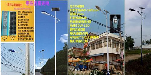 led太阳能路灯成为新农村建设的一种必然需求-枣庄吉星光电