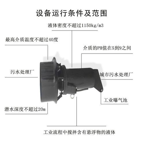 潜水搅拌机0.37KW  外包不锈钢 专业