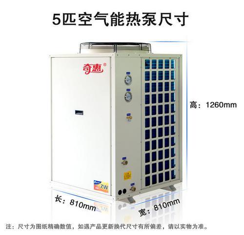 奇惠KDL005/D5P/匹超低温机组北方空气能热泵热水器山西厂家直销