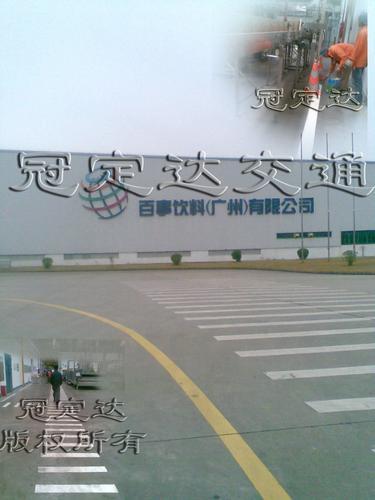 广州热熔划线 广州工业园区划线工程队