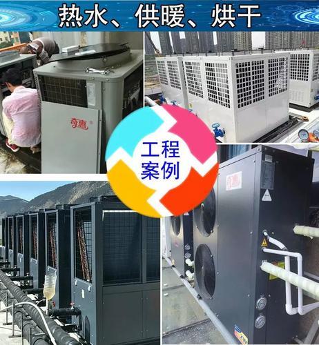 10P/匹中央空气能热水器空气源热水采暖工程机组