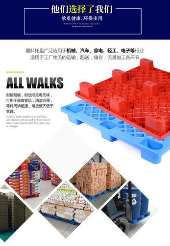 锦尚来塑业是塑料托盘厂家