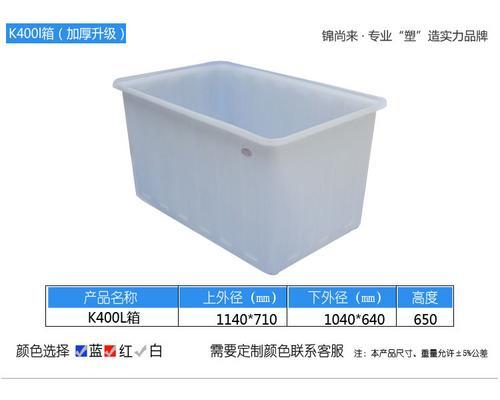 牛筋大塑料水箱无盖厂家供应_价格合理，可冷库使用