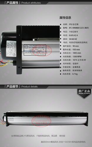 JFC-09088B1223-3B（F）大型打印设备交流贯流风机