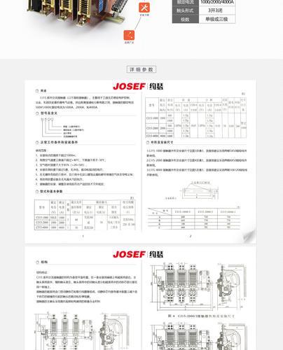 CJ15-2000/3交流接触器说明书