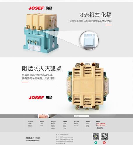 上海约瑟CJ20-63A交流接触器 厂家直销