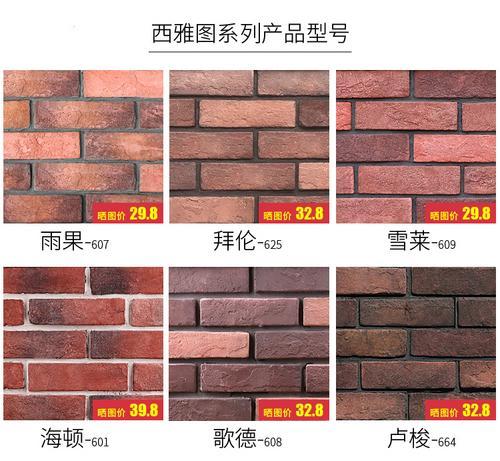 青山石红砖电视背景墙仿古砖外墙砖批发