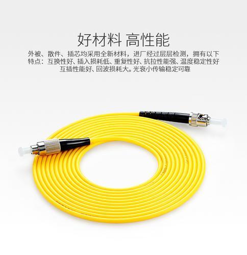 胜为电信级光纤跳线FC-ST单模单芯收发器尾纤 3米