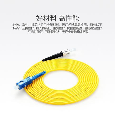 胜为电信光纤跳线 ST-SC单模单芯收发器尾纤 3米