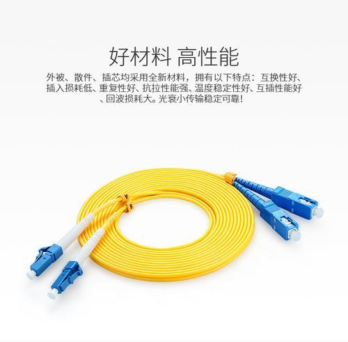 胜为电信级光纤跳线LC-SC单模双芯收发器尾纤 3米