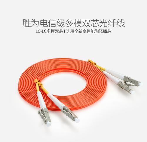 胜为电信级光纤跳线LC-LC多模双芯尾纤 3米