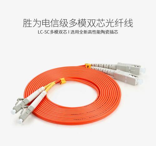 胜为电信级光纤跳线 LC-ST多模双芯尾纤3米