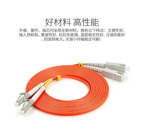 胜为电信级光纤跳线 LC-ST多模双芯尾纤3米