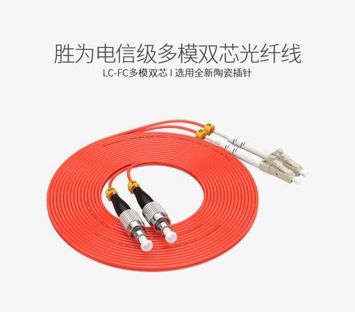 胜为电信级光纤跳线LC-FC收发器尾纤3米