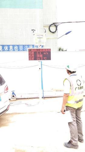 广州市双认证扬尘噪声实时监测系统联网安监站